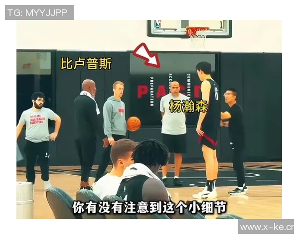 比卢普斯谈杨瀚森的魅力孩子们被他的体型和互动方式深深吸引 比卢普斯谈杨瀚森的魅力孩子们被他的体型和互动方式深深吸引