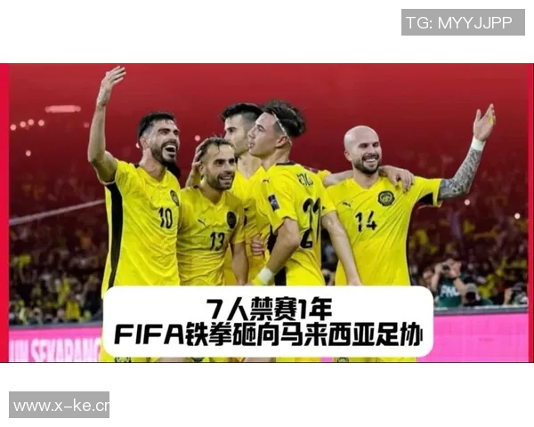七名归化球员起诉马来西亚足协索赔因违规禁赛一年事件引发关注 七名归化球员起诉马来西亚足协索赔因违规禁赛一年事件引发关注